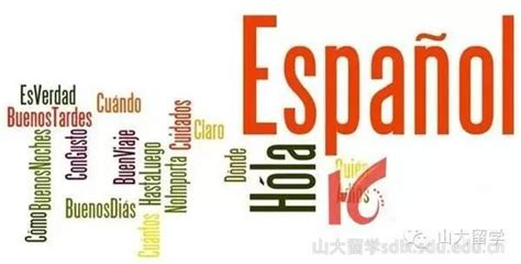 初学西班牙语难入门？如何入门西班牙语？有哪些简单易行的学习方法推荐？ - 知乎