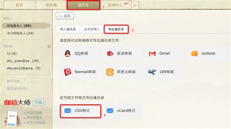如何将阿里邮箱通讯录通过LDAP同步到Outlook_阿里邮箱(Alibaba Mail)-阿里云帮助中心