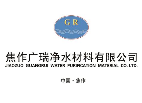 产品展示_河南新泰净水材料有限公司