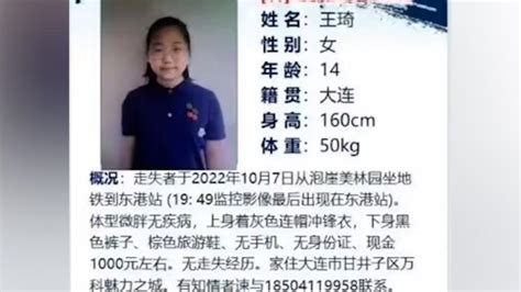 咸阳一12岁女孩失踪13天，遗体在废井中被找到_手机新浪网