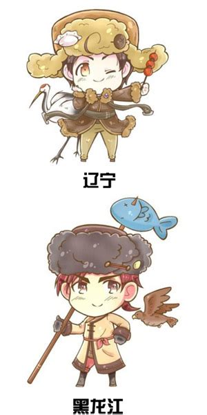 中国各省份拟人图-X涵仔X图片