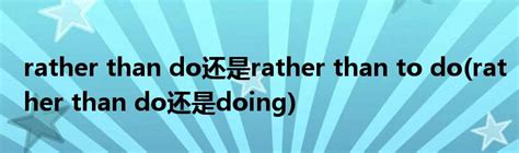practice to do还是do（practice to do还是doing）_草根科学网