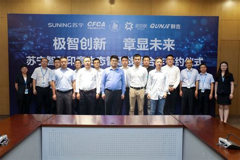 CFCA携手苏宁驶入合作新里程 打造企业智慧印章管理标杆 - 中国金融认证中心