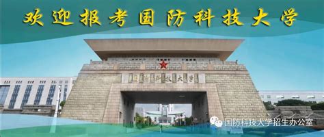 湖南国防工业职业技术学院2022年单独招生简章 - 职教网