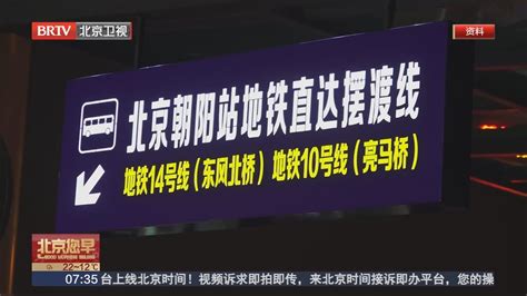 注意！7月19日起，北京夜班地铁时刻表有调整 | 北晚新视觉