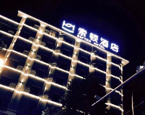 潮州酒店预定-2024潮州酒店预定价格-旅游住宿攻略-宾馆，网红-去哪儿攻略