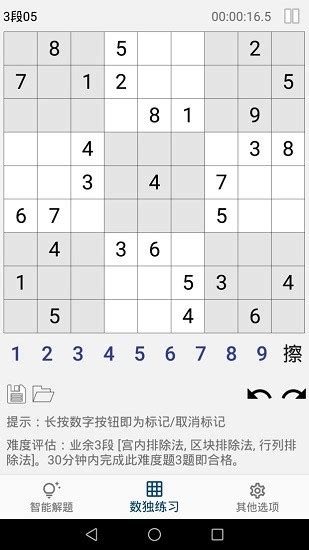 sudoku_solver ：数独解题器_sudoku solver_李艳青 1987的博客-CSDN博客