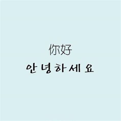 韩国韩语壁纸小清新哲理励志句子 - 堆糖，美图壁纸兴趣社区