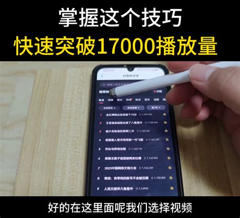 新人做短视频掌握这个技巧，快速通过17000播放量，快...-火星时代资讯