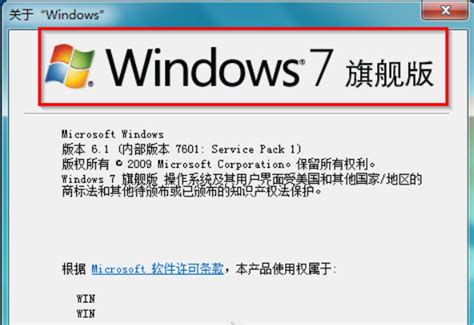联想专用Win7系统32位系统下载（免激活W7旗舰版）--系统之家