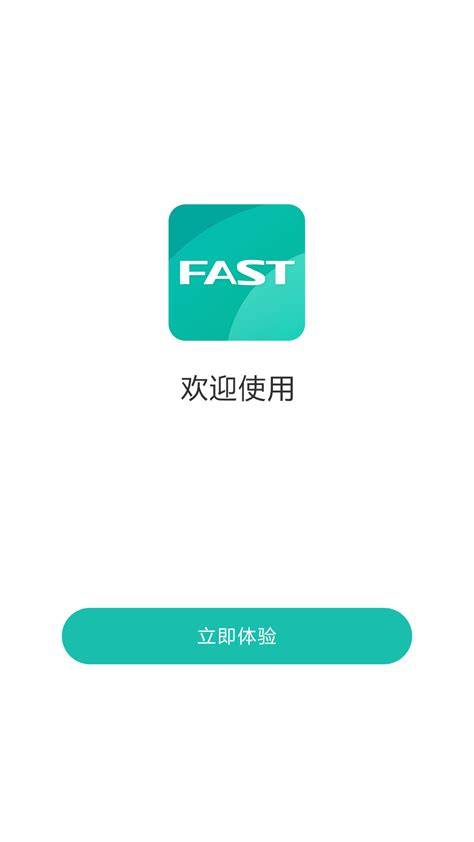 迅捷路由器app下载-FAST迅捷路由器手机客户端下载v1.0.0 安卓版-绿色资源网