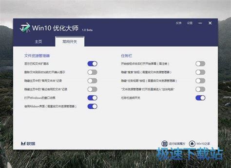 Windows优化大师_官方电脑版_51下载