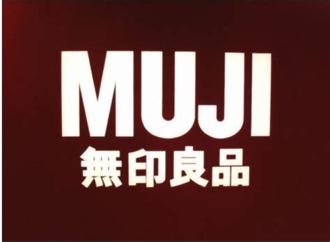 MUJI無印良品中国首家生鲜复合店开业 ——与京东合作的又一里程碑_TOM资讯