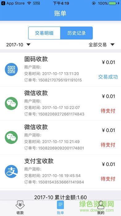 金信一码付app下载官方-辽宁省农村信用社金信一码付最新版本下载v2.2.3 安卓版-绿色资源网