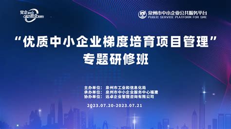 桂林高新区组织召开2023年科技型中小企业培训会暨银企对接会