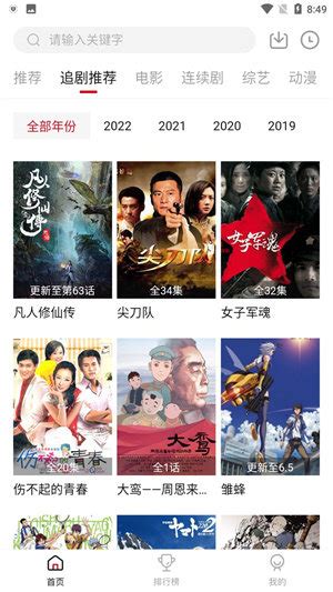 追剧达人TV版下载-追剧达人TV版app官方3.0.3 电视版-东坡下载