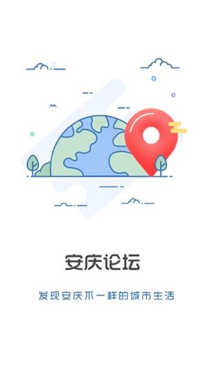 安庆论坛app下载|安庆论坛 V6.0.3 安卓版 下载_当下软件园_软件下载