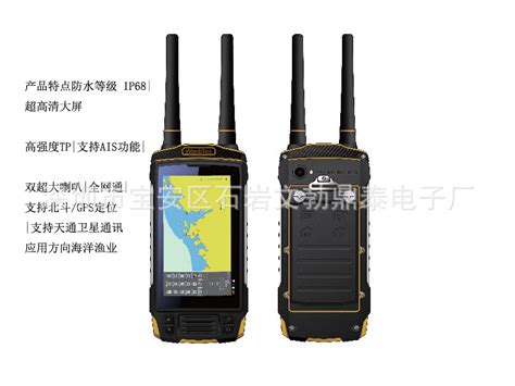 卫星电话_海事卫星电话_铱星卫星电话_欧星手机卫星电话-北京明图科技有限公司