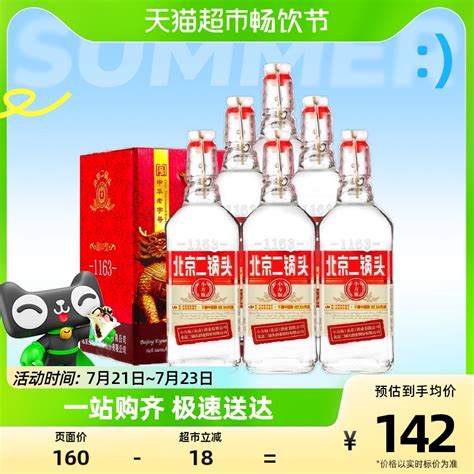 永丰牌北京二锅头酒业确认参展|2023亚洲名酒展（南京）-世展网