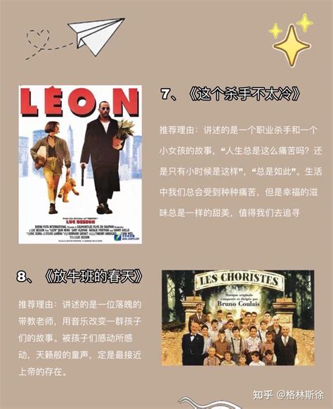 初中生必看十大国产励志电影，中学生必看10部励志中文电影