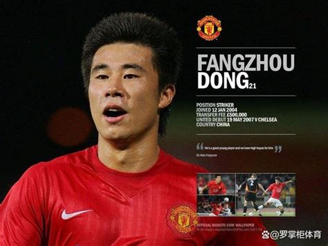 【人物】那个穿过曼联球衣和C罗做过队友的中国球员，现在过得怎么样？|界面新闻 · 体育