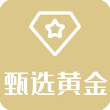 甄选黄金app下载-甄选黄金安卓版 v1.0 - 安下载