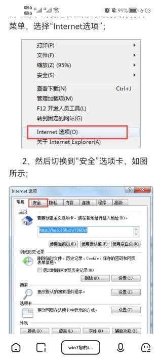 Win10无法安全地连接到此页面，TLS安全设置未设置为默认设置 | 吴文辉博客