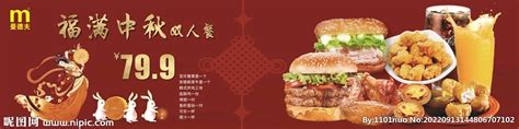 奶茶店套餐灯箱海报设计图片_海报_编号7006935_红动中国