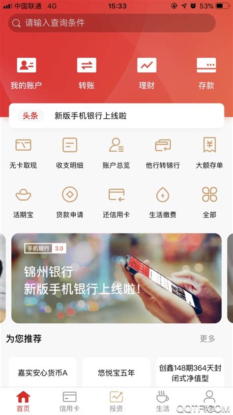 锦州银行app官方下载-锦州银行appv5.6.4.3 安卓版-腾飞网