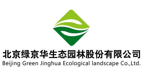 公司名称变更公告_北京绿京华生态园林股份有限公司
