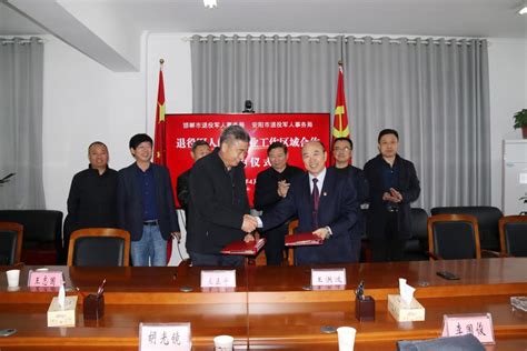 安阳：与邯郸市退役军人事务局签订退役军人就业创业区域合作协议-河南省退役军人事务厅