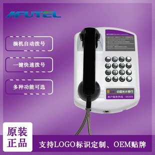 95595专线电话机光大银行免拨直通电话ATM自助服务终端专用电话机-阿里巴巴