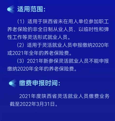 2022安徽灵活就业人员养老保险缴费基数- 合肥本地宝