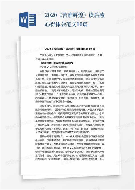 大学生学习心得体会范文10篇