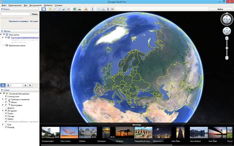 Google Earth Pro 7.3.3.7786 (2020) РС | последняя версия ...