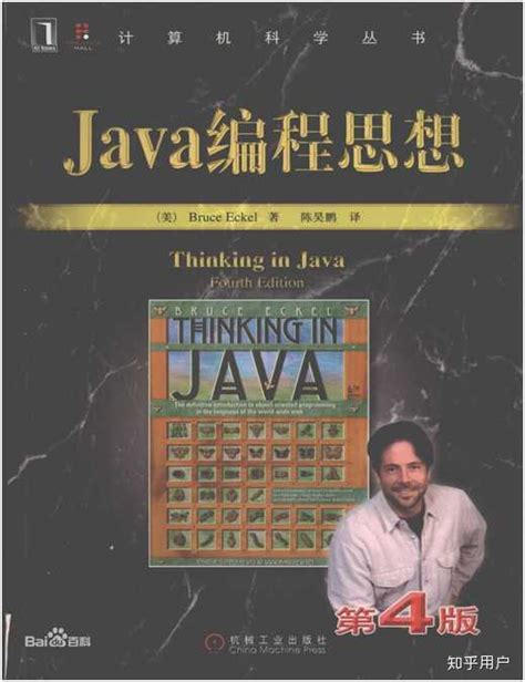 清华大学出版社-图书详情-《Java简明教程（第二版）》