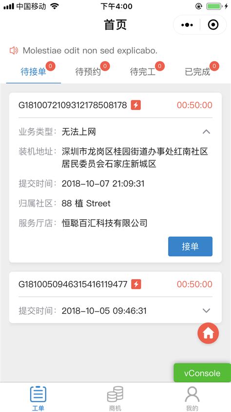 中国移动宽带快速报装点设计图__广告设计_广告设计_设计图库_昵图网nipic.com