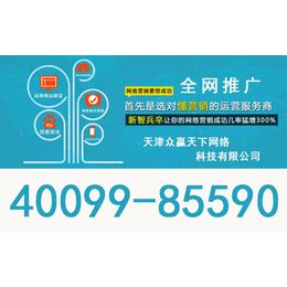 天津网站优化公司排名价格如何计算？_网络工程服务_第一枪
