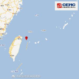 台湾宜兰县海域发生4.4级地震 震源深度90千米_手机新浪网