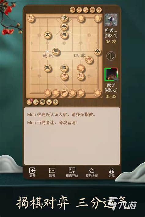 单机象棋免费版手机版大全2022 象棋单机版免费下载排行榜_九游手机游戏