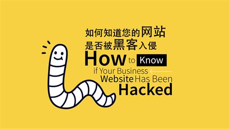 网站被黑提醒该站点可能受到黑客攻击,部分页面已被非法篡改-CSDN博客