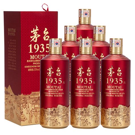 53度贵州茅台酒遵义1935 酱香型白酒500ml 遵义1935 北京北京 茅台-食品商务网