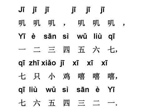 最新人教版小学语文拼音同步教学：jqx，教会孩子3个字母读写规则
