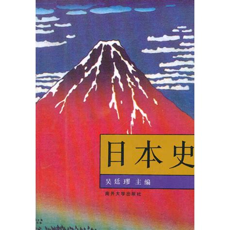 最新日本历史教科书如何讲述中日近代史_文化_腾讯网