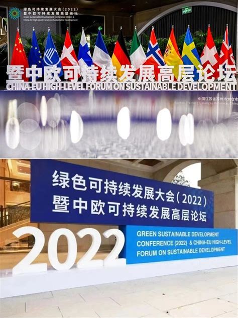 2022中欧（浙江）生命健康创新创业大赛圆满收官