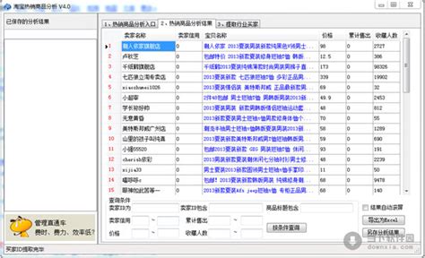 点淘热销榜单在哪里 点淘热销榜单查看方法_特玩网