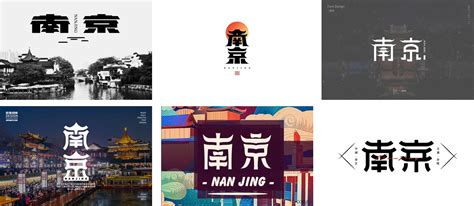 赏析│江苏省会！“南京”地名字体设计_字体家