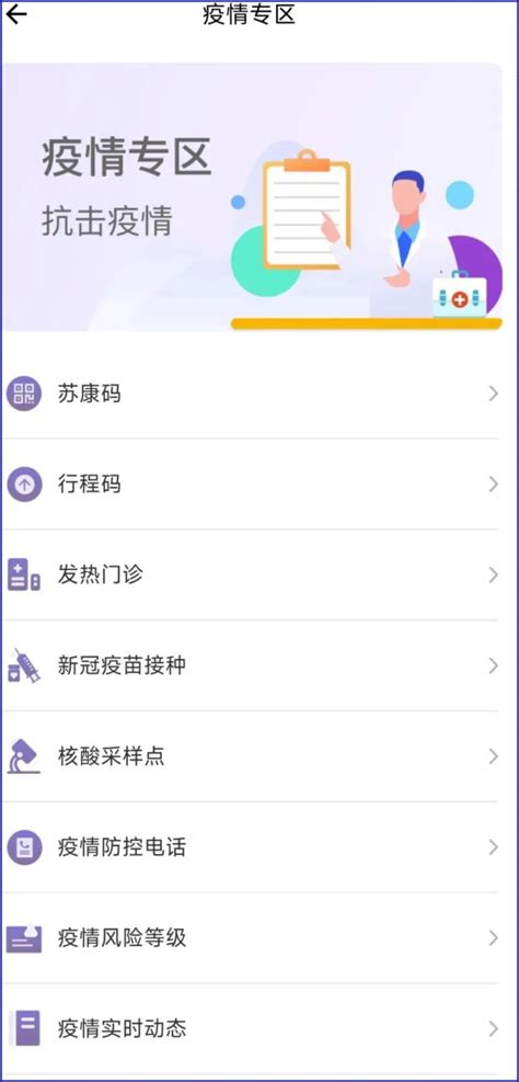 宿迁城市门户APP，“宿心办”正式上线！