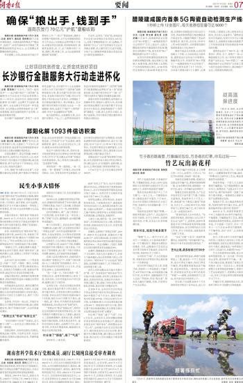 醴陵建成国内首条5G陶瓷自动检测生产线-----湖南日报数字报刊