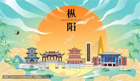 枞阳县旅游风景宣传片_腾讯视频